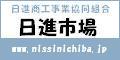 nissinichiba