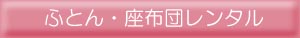 �z�c�����^���̃^�C�g��